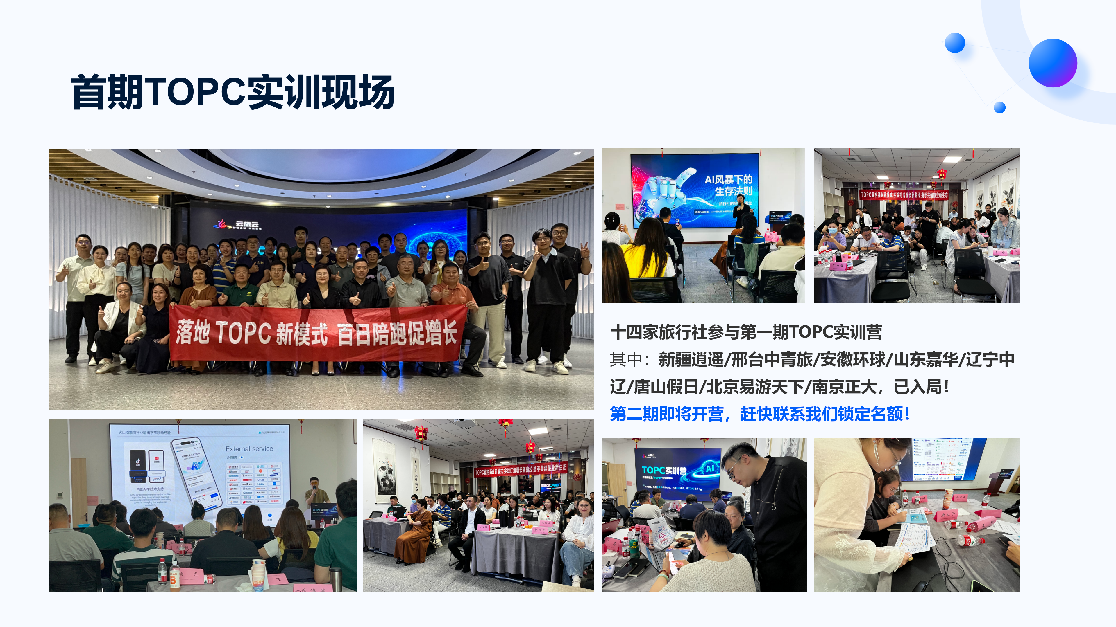 新2026云旅云介绍_50.png
